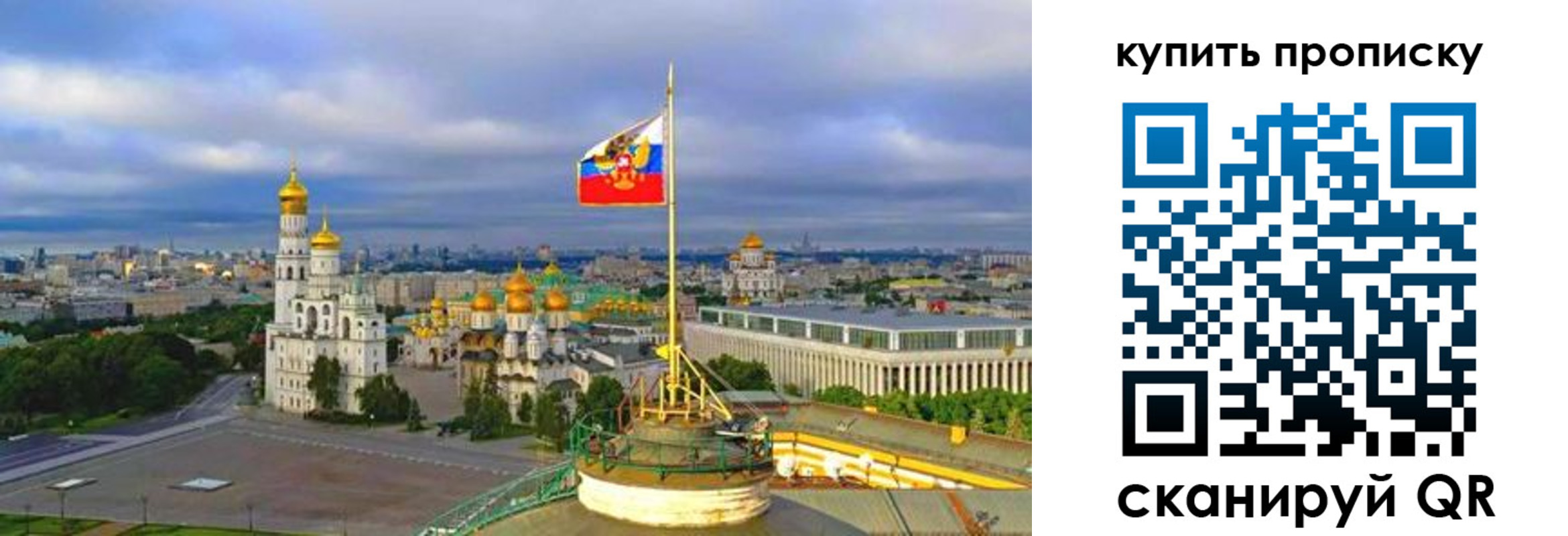 прописка для работы в Южно-Сахалинске
