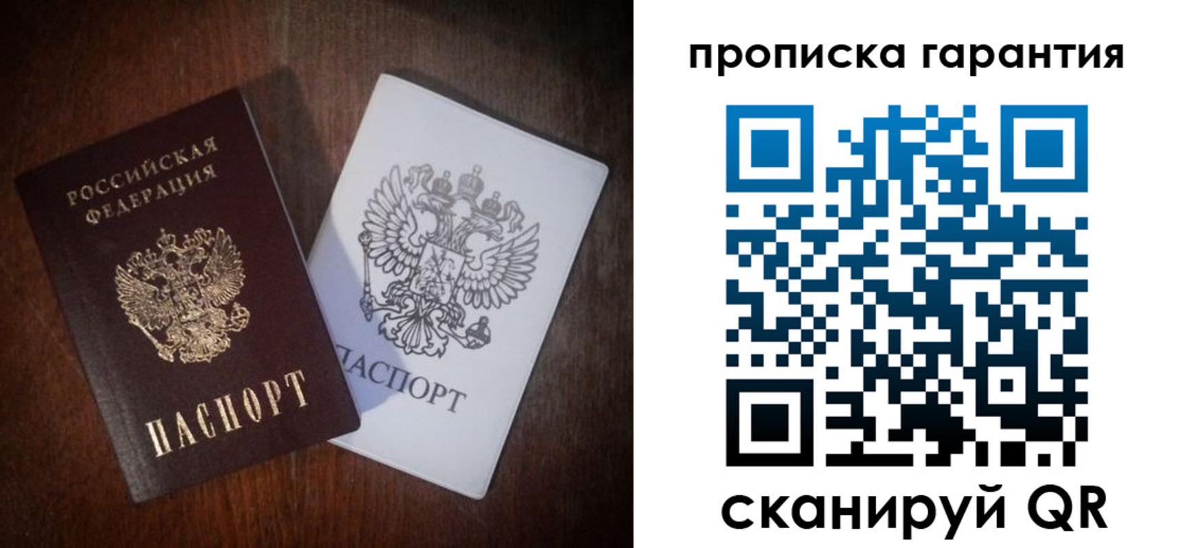 временная регистрация гарантия в Южно-Сахалинске