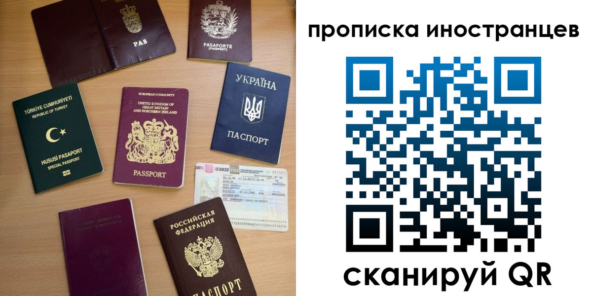 временная регистрация собственник в Южно-Сахалинске