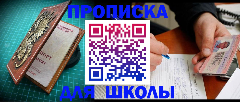 прописка для кредита в Южно-Сахалинске