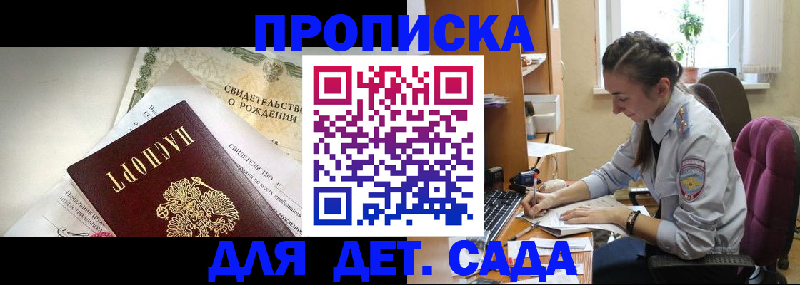 прописка поиск в Южно-Сахалинске