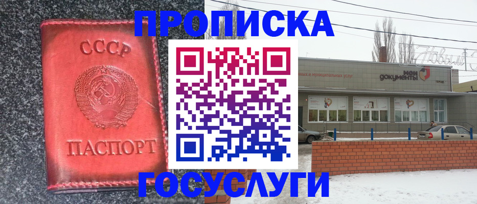 временная регистрация госуслуги в Южно-Сахалинске