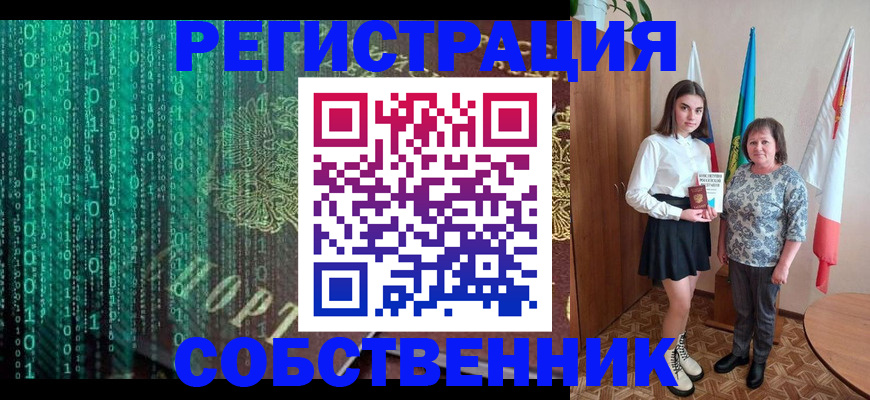 прописка в квартире в Южно-Сахалинске