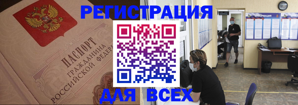 временная регистрация адрес в Южно-Сахалинске