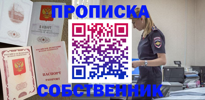 найти адрес прописки в Южно-Сахалинске