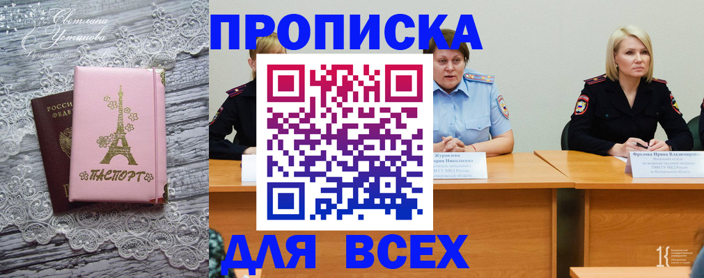 прописка ребенка в Южно-Сахалинске